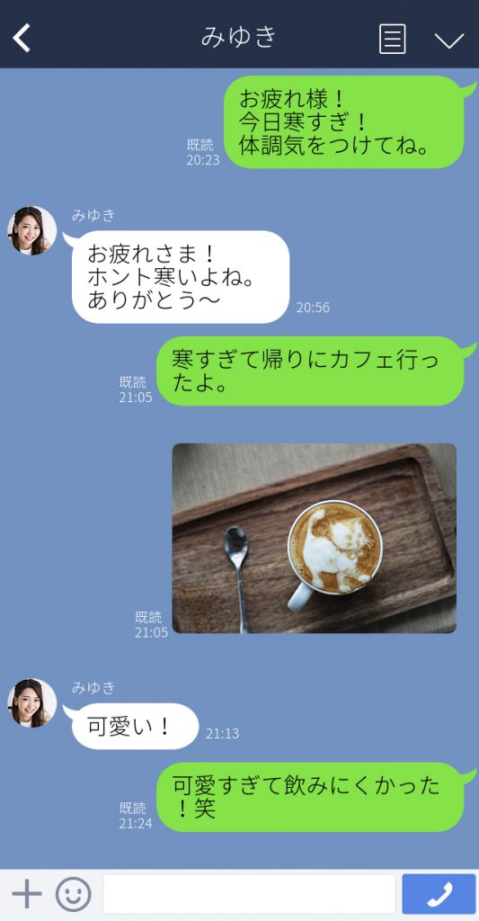 2回目デート　LINE